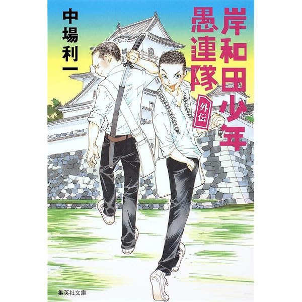 一生遊んで暮したい 一生、遊んで暮らしたい (角川文庫 な 39-1) | 中場 利一 |本 | 通販